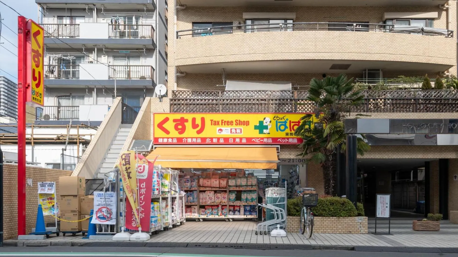 Holiday home Higashikomagata House Tokyo